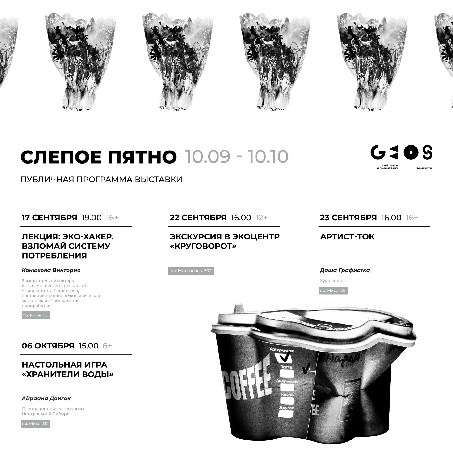 Открыли «Слепое пятно» для наших гостей✨