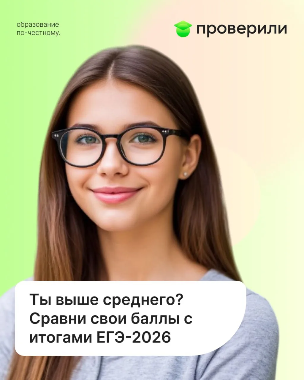 Итоги ЕГЭ-2026: средние баллы, рекорды и главные тренды