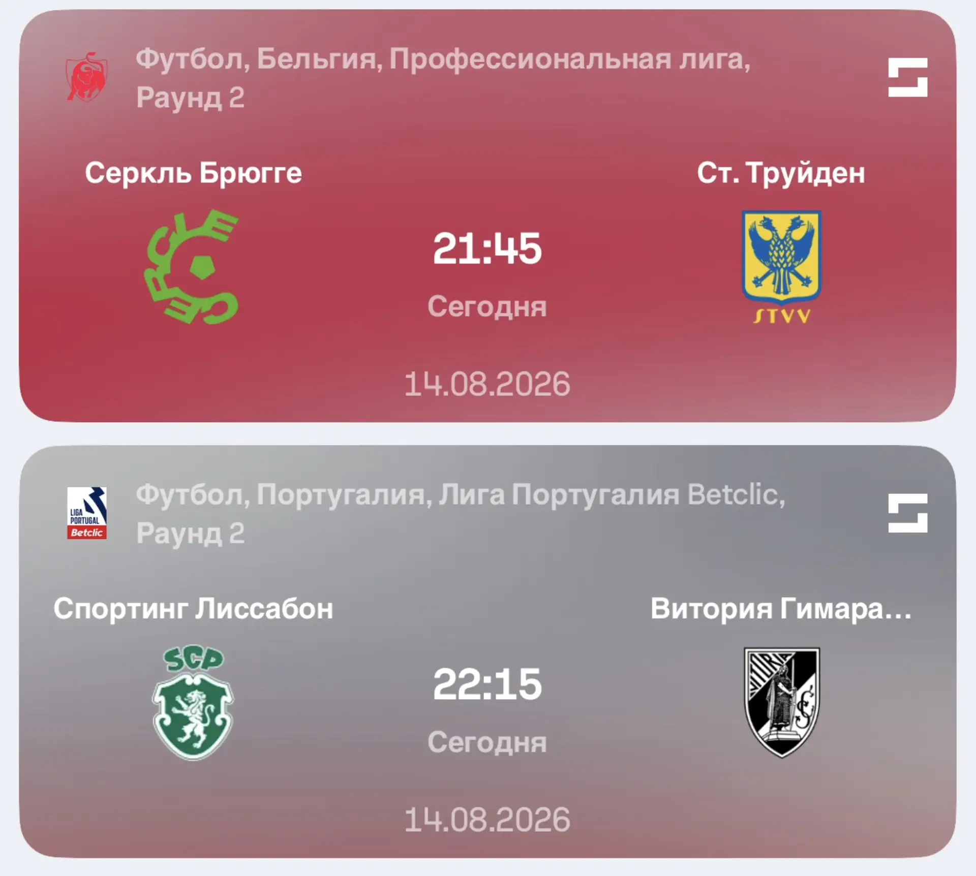 ⚽️ БЕСПЛАТНЫЙ ДВОЙНИК