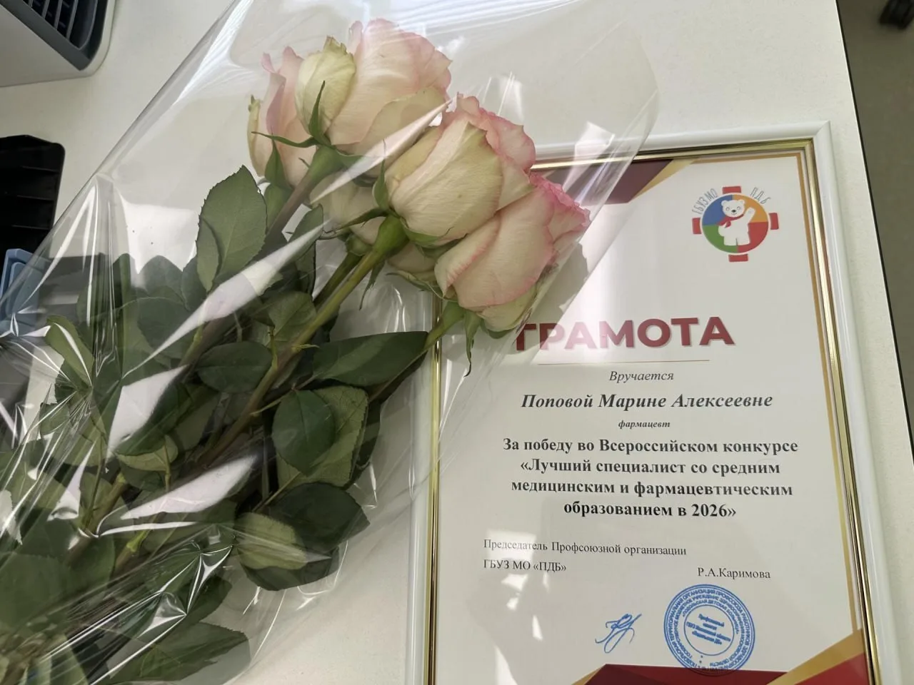 💙 Подольчанка стала лучшим фармацевтом России  Фармацевт Подольской детской больницы Марина Попова о