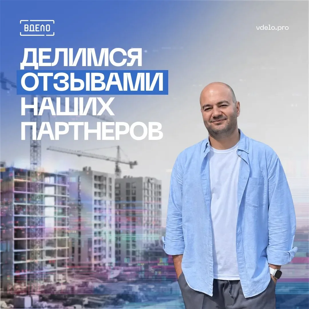 🚀 Опытом работы с Платформой поделился директор «УК Дом Ланге»