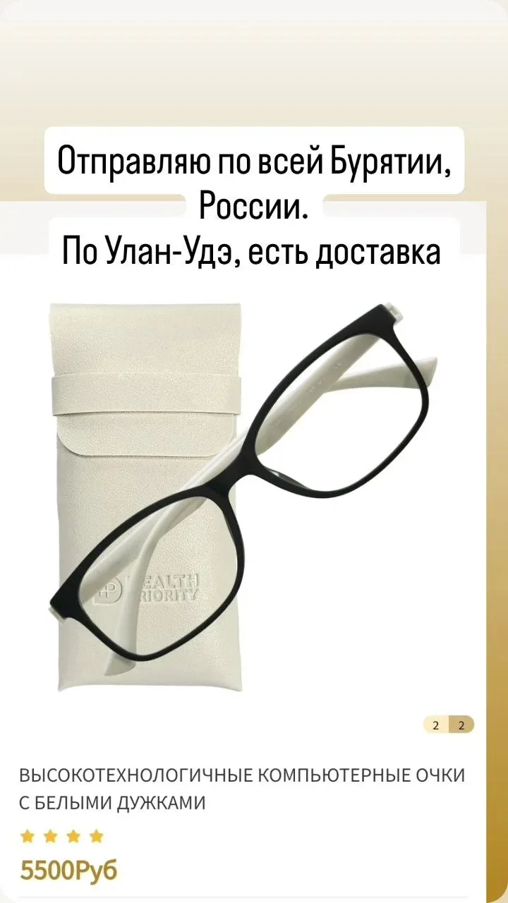Профилактика и защита глаз с очками из графена и линзами с защитой от УФ , синего света...