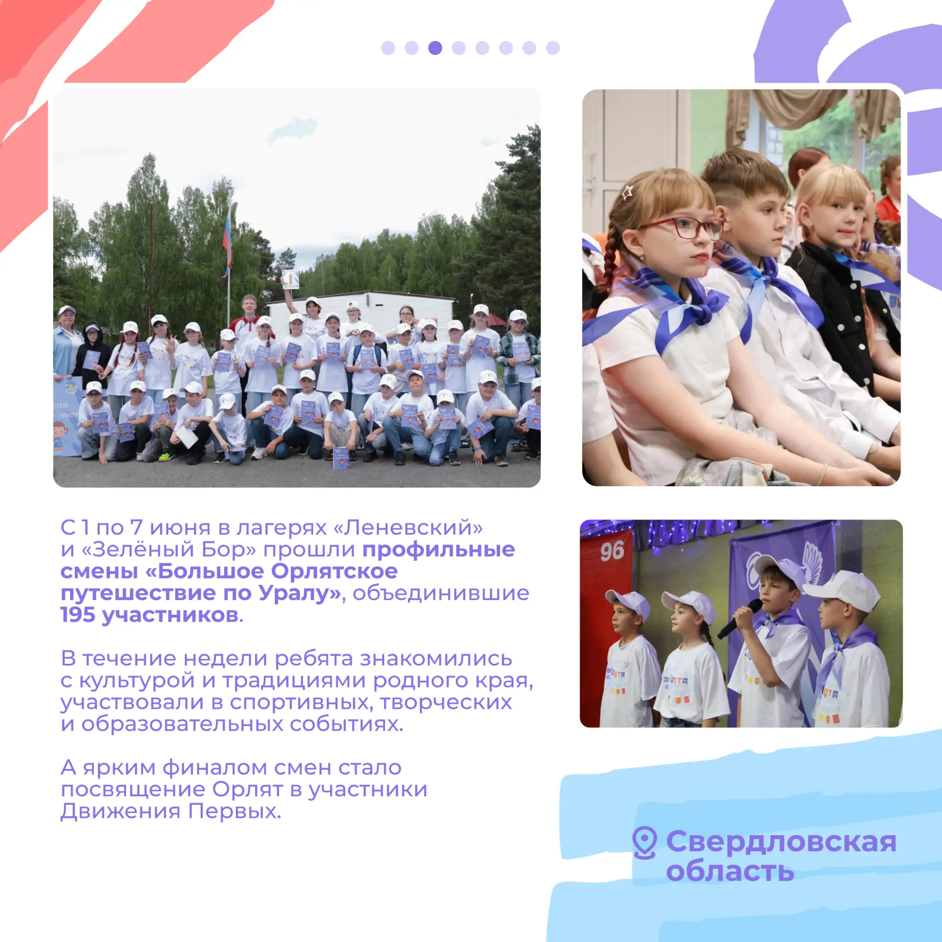 Изображение 4 к публикации «Орлята России»