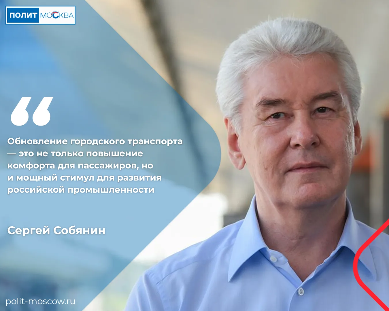 Обновление московского транспорта поддерживает промышленность по всей стране

Москва остается крупне