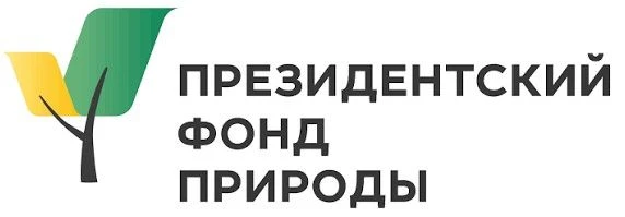 Сахалинских студентов приглашают на конкурс Президентского фонда природы