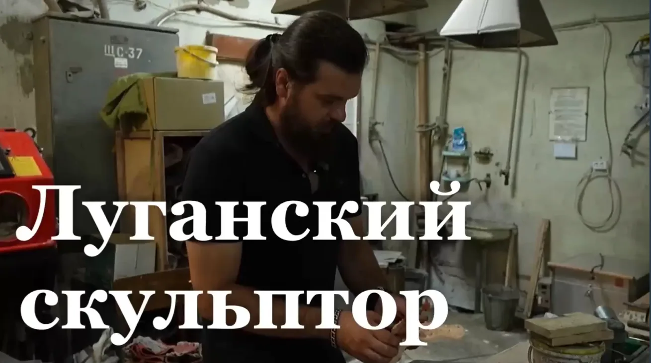 Инсталляция луганского скульптора появится на территории арт-кластера «Таврида» в Крыму

👤Старший п