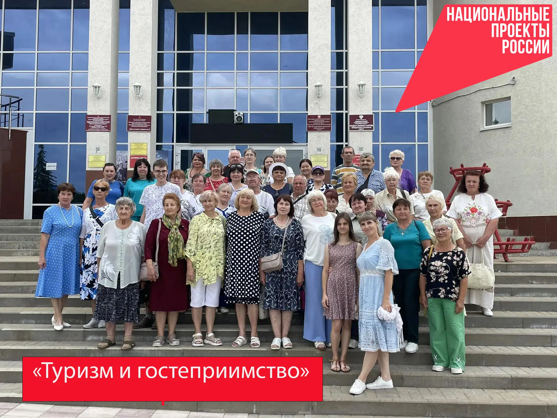 Красногвардейский округ вновь принял гостей.