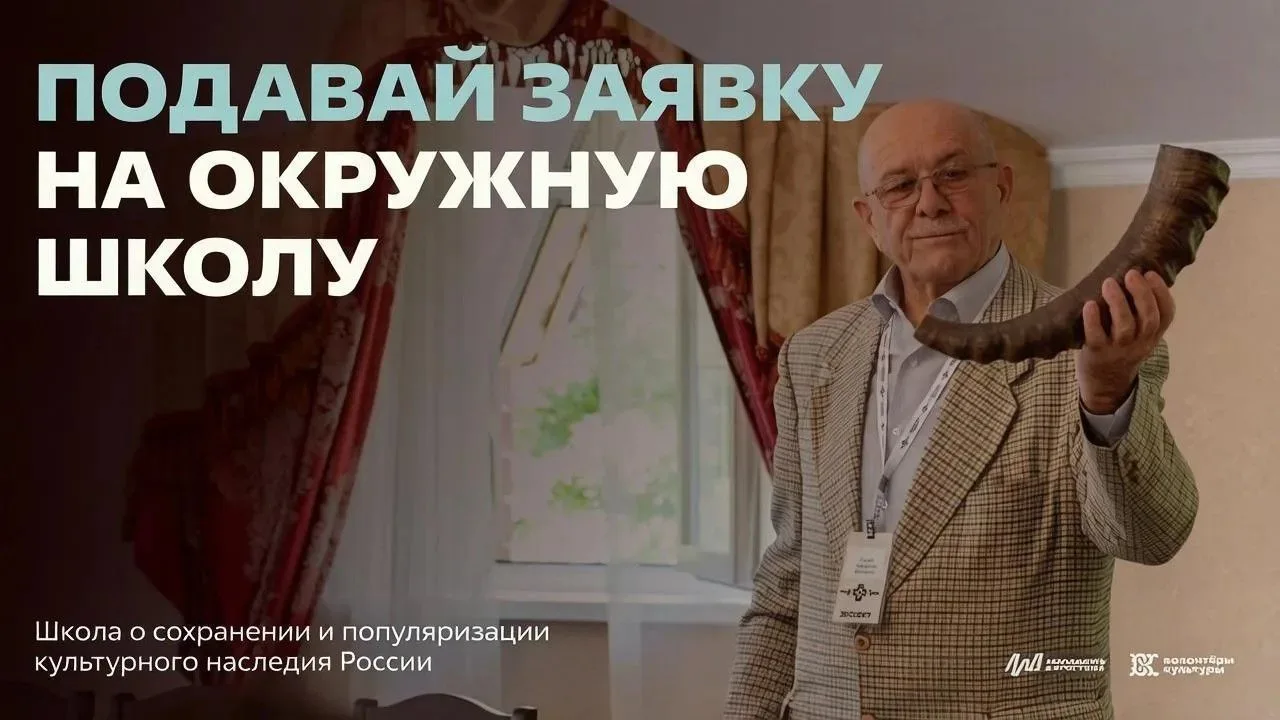В Махачкале пройдёт Окружная школа волонтёров культуры