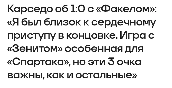 Да кому нужен ваш «Зенит»!