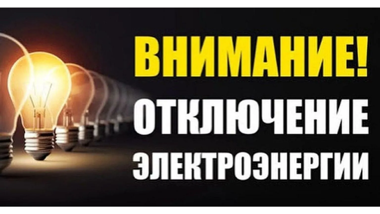 26.05.2026 с 10:00 до 17:00 в связи с проведением ремонтных работ в г. Зимогорье будут ...