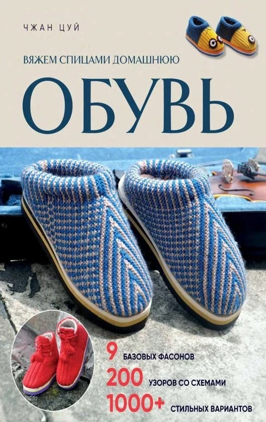 Мастер-классы по вязанию. Ссылка на книгу: disk.yandex.ru/i/1Y4pFBP7Xe8ODQ