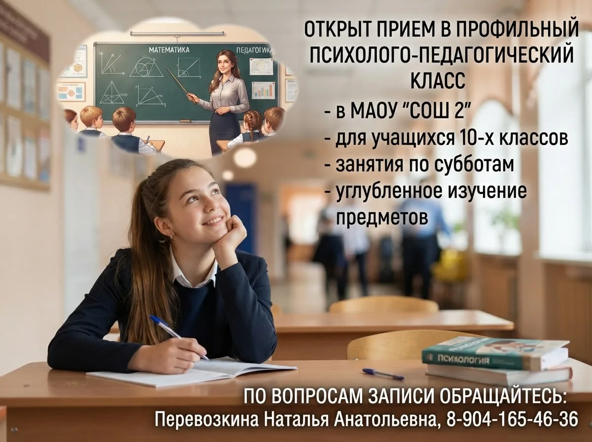 Дорогие десятиклассники!