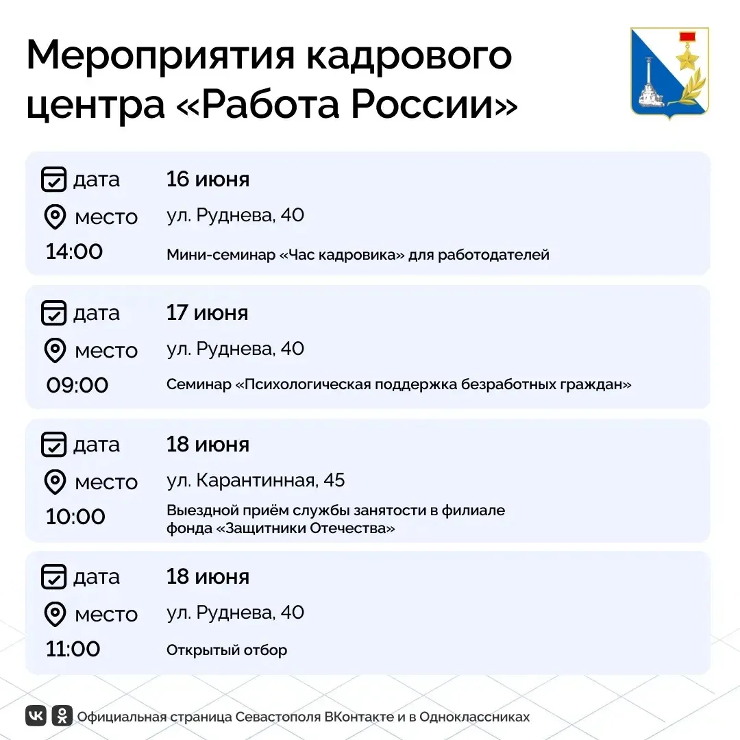 Найти работу мечты с достойной зарплатой можно уже на этой неделе — достаточно прийти в кадровый цен