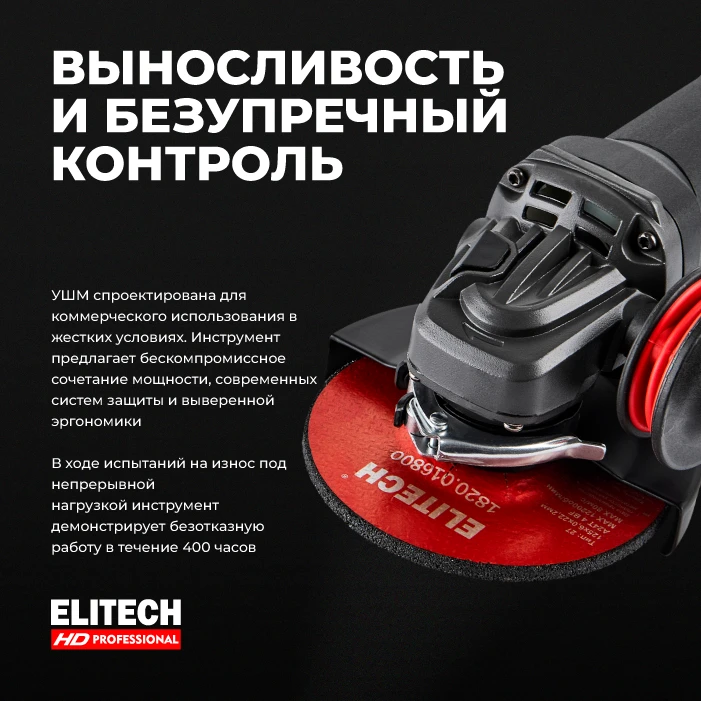 Изображение 7 к публикации «ELITECH»
