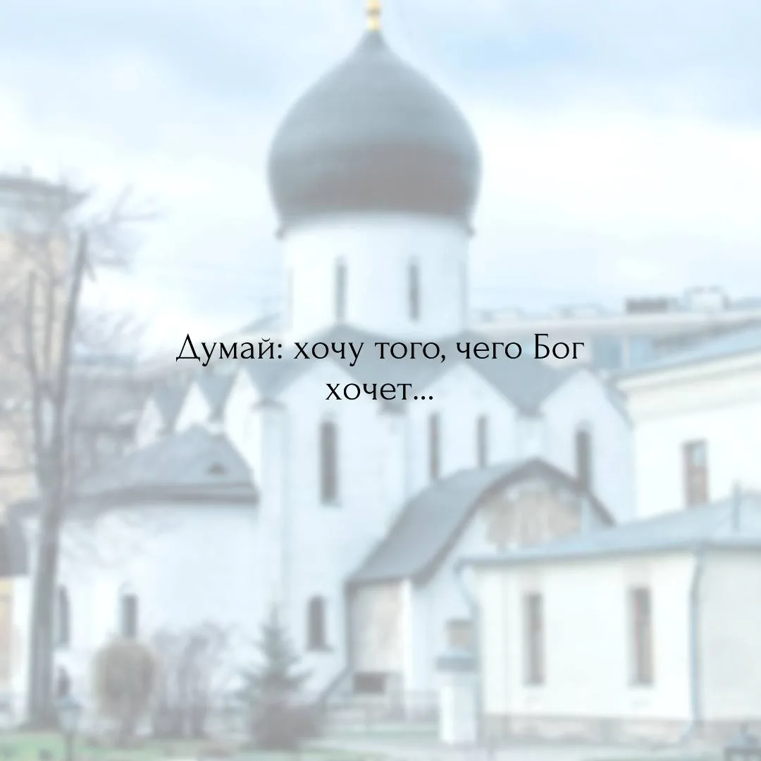 Слова наставления преподобного Симеона   1 апреля — день памяти подвижника XX века, старца, преподоб