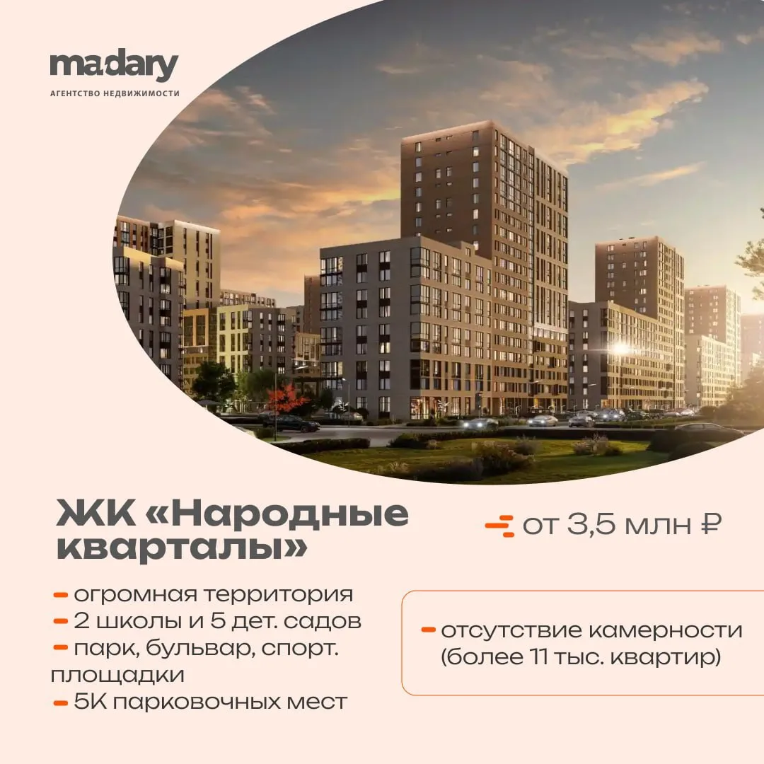 Представьте, что вы можете выбрать любую квартиру в Краснодаре, не смотря на цены...