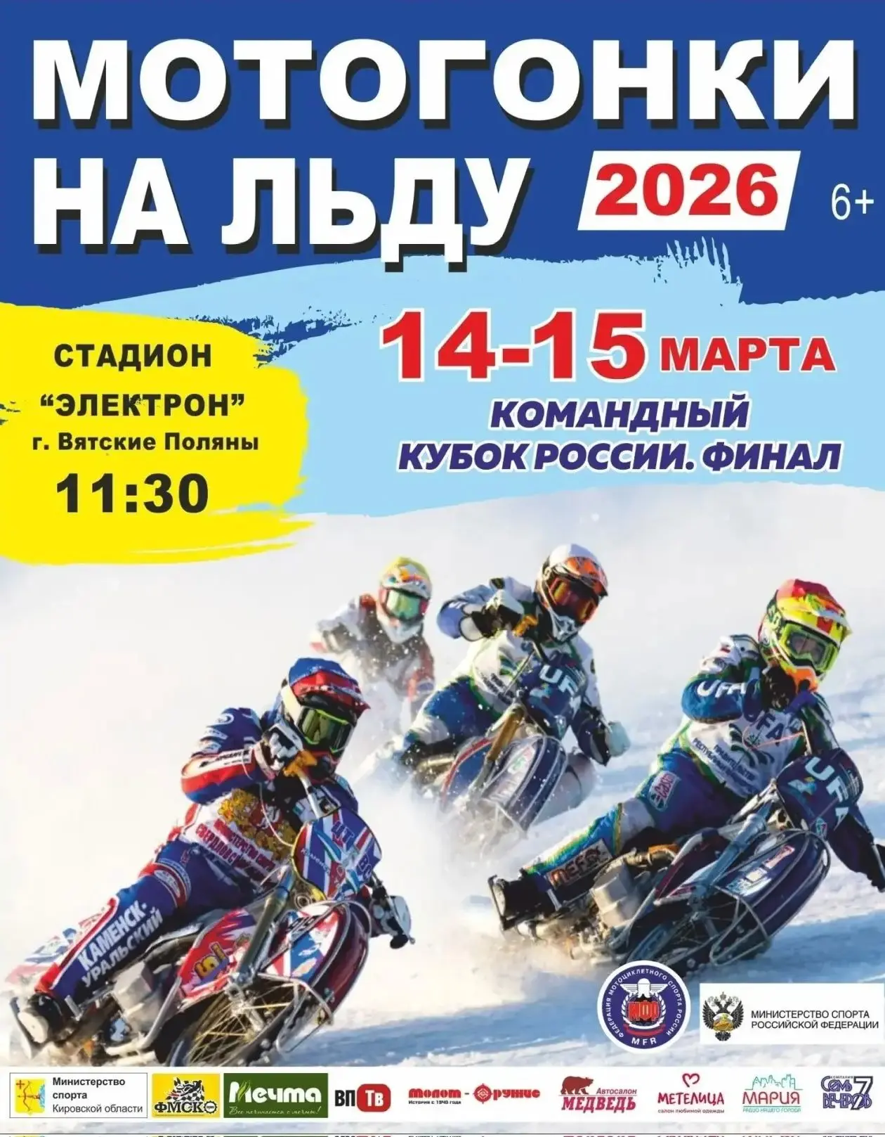 Внимание! Дорогие жители и гости нашего города!
