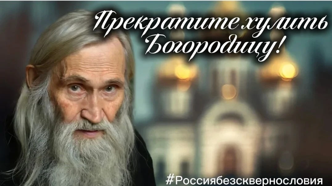 С ВОСКРЕСНЫМ ДНЁМ! 🌞 

ПРЕКРАТИТЕ ХУЛИТЬ БОГОРОДИЦУ!
 
За столом установилась атмосфера, которая бы