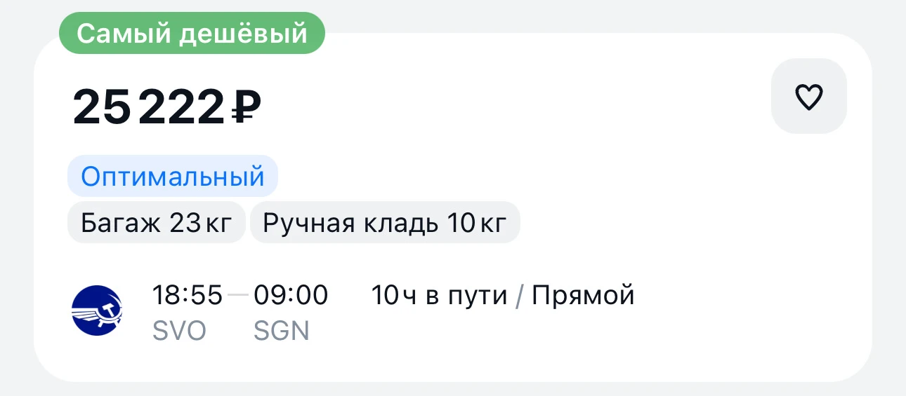 Москва — Хошимин от 25300₽ в одну сторону, вылеты в мае, рейсы прямые, с багажом  — 20.05 - 25300₽ —