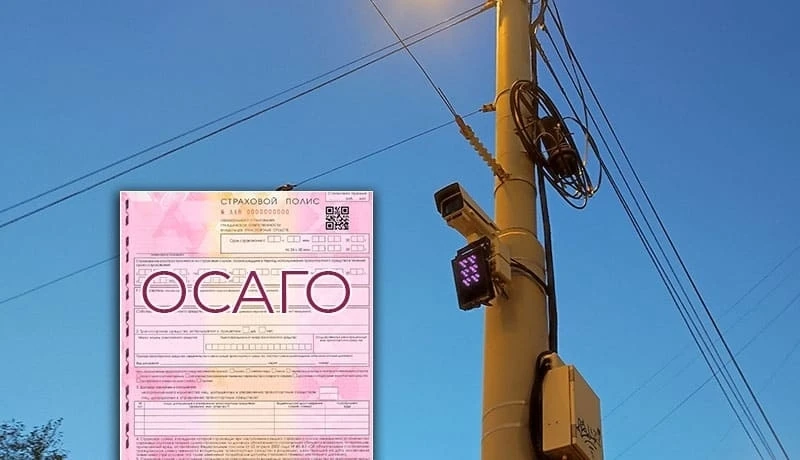 С 1 октября 2026 года в регионе заработала автоматическая проверка ОСАГО через систему ...