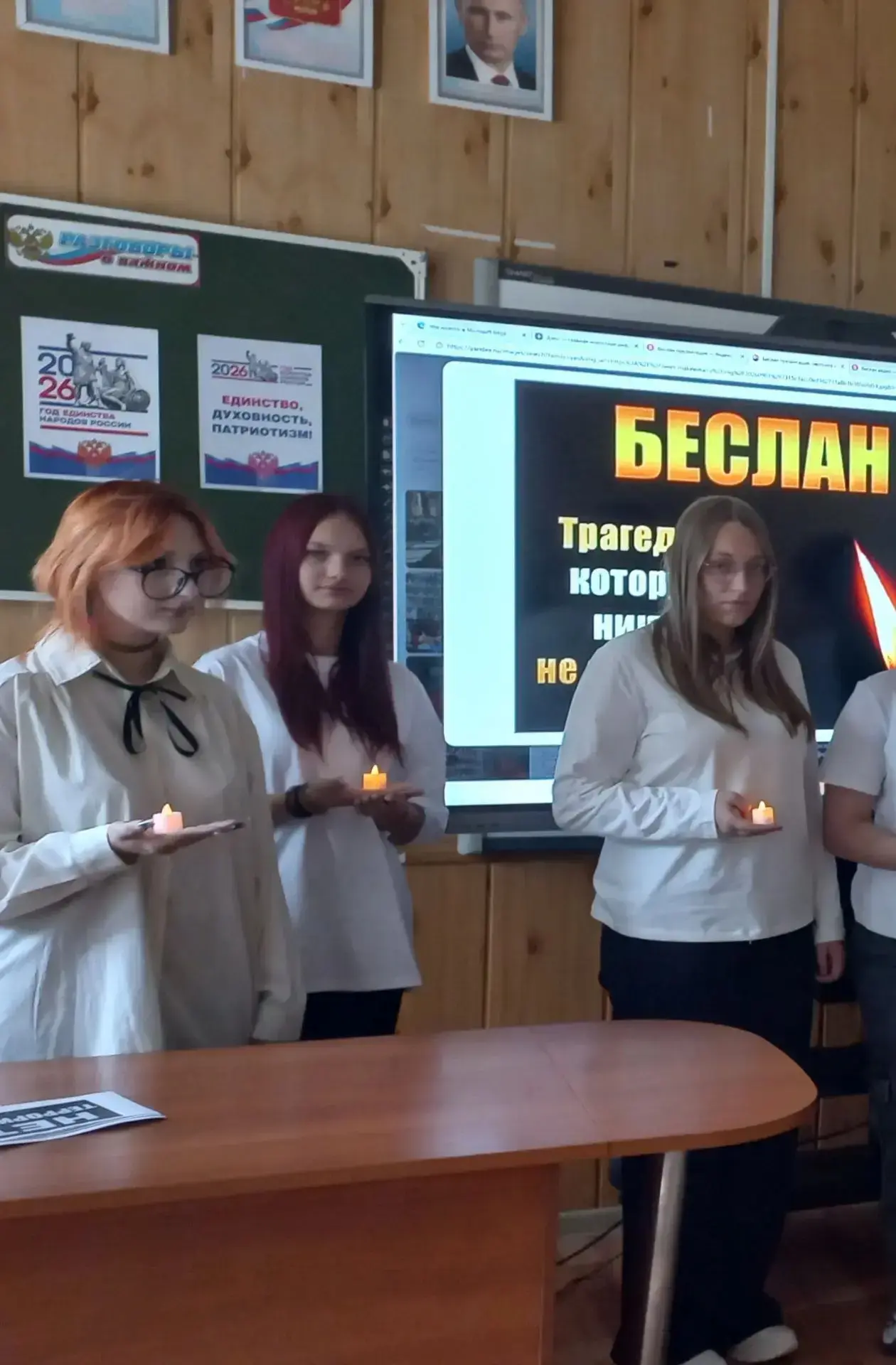 3 сентября 2026 года в группах СВ1-26 и КМ2-26 прошёл Урок памяти «Беслан — Мы помним!»...