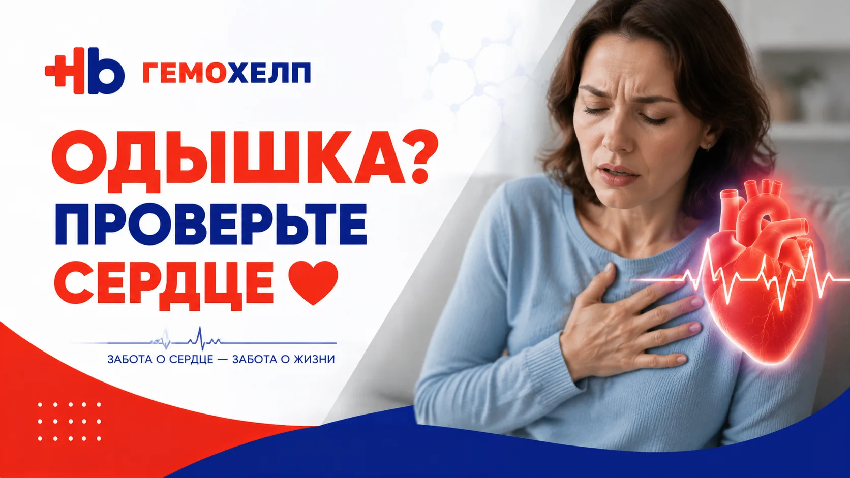 Одышка: когда это просто усталость, а когда нужен врач?

«Запыхался после подъёма по лестнице» - зна