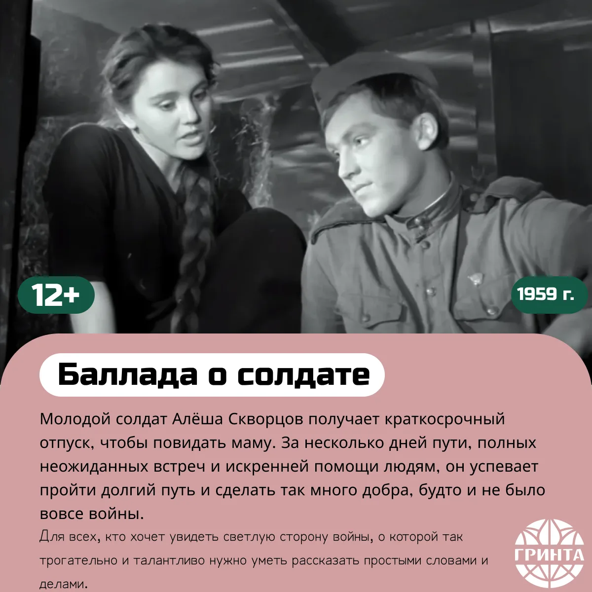 Ко Дню Победы: 6 фильмов о войне, которые должен увидеть каждый