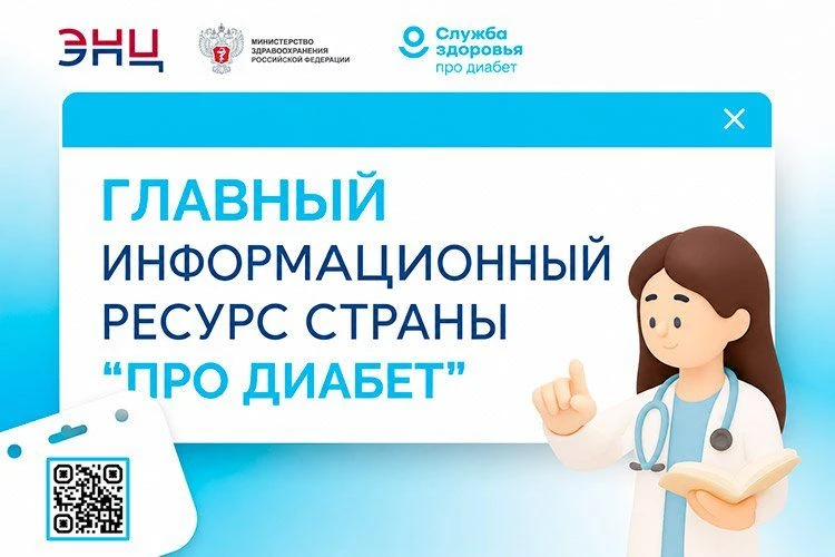 «Про Диабет»: что читали и обсуждали в августе