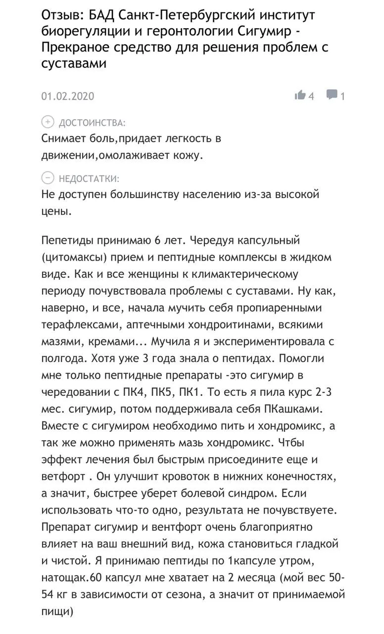 Давайте разберем этот отзыв. 

🔰 В целом женщина делает все правильно и снижает свои издержки за сч