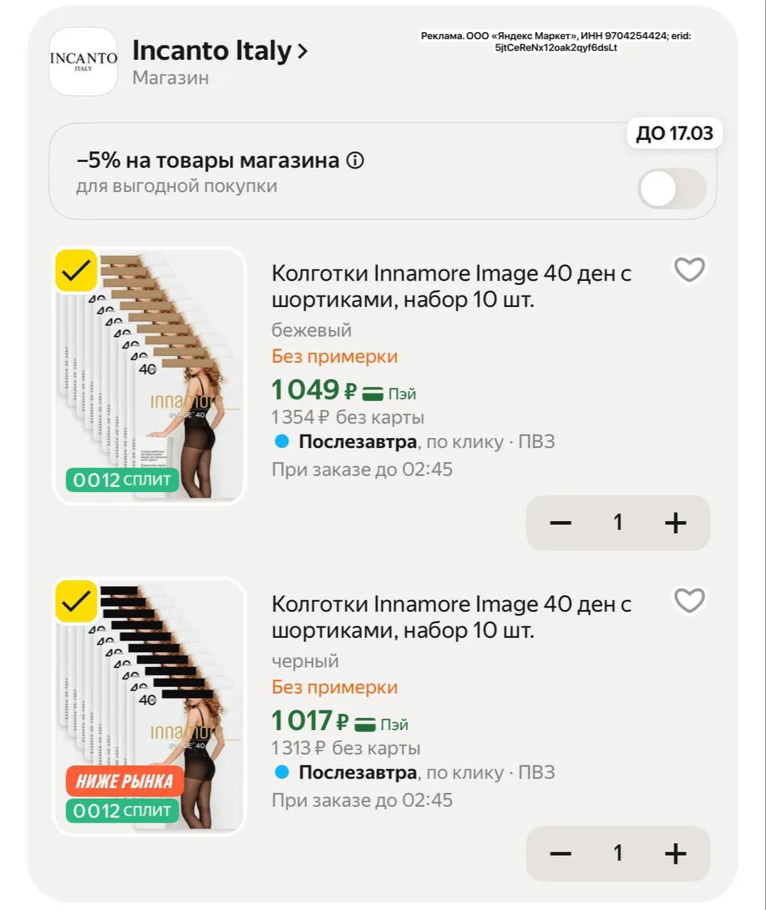 Срочно‼️