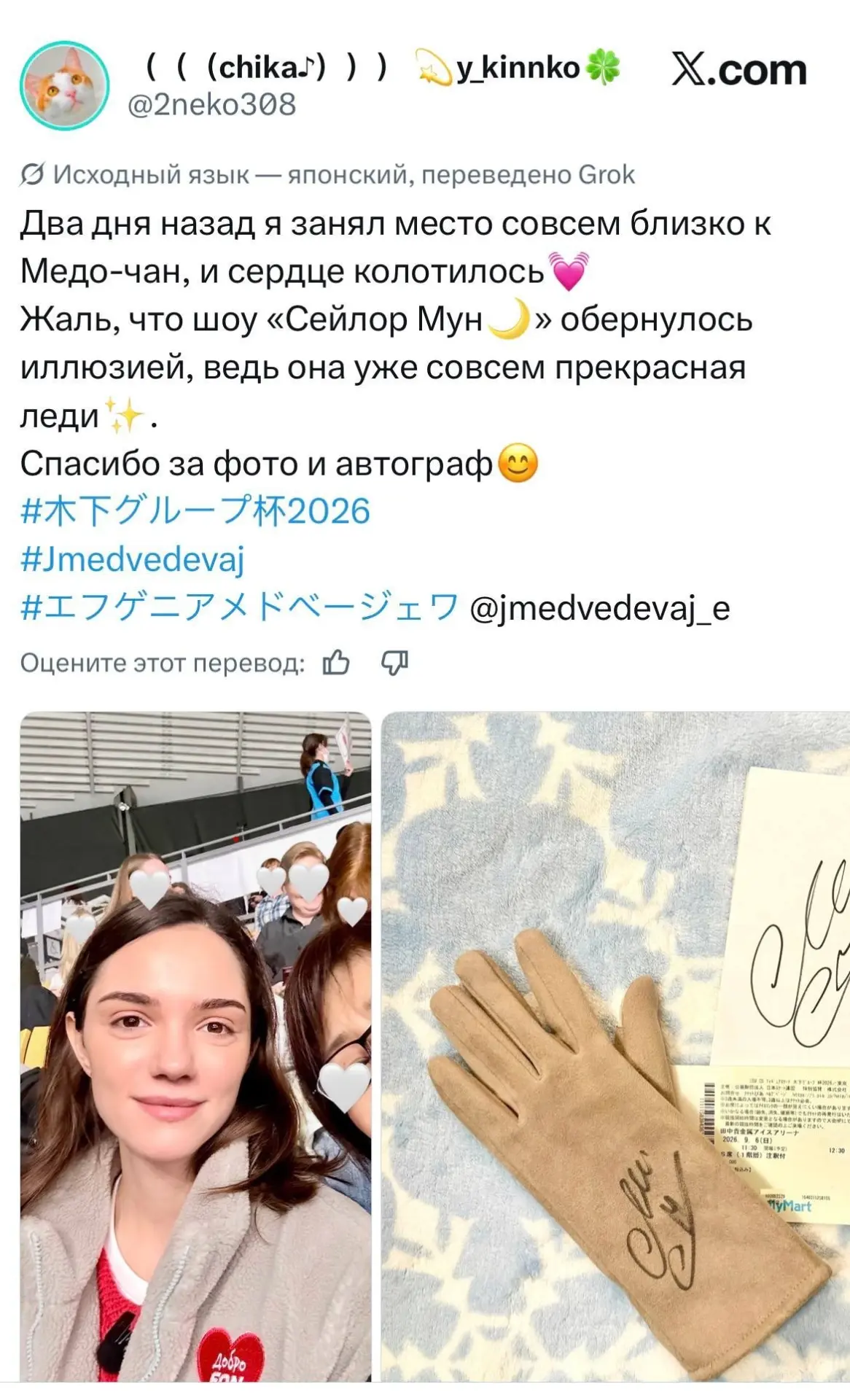 Японские поклонники продолжают делиться впечатлениями от встречи с Женей✨