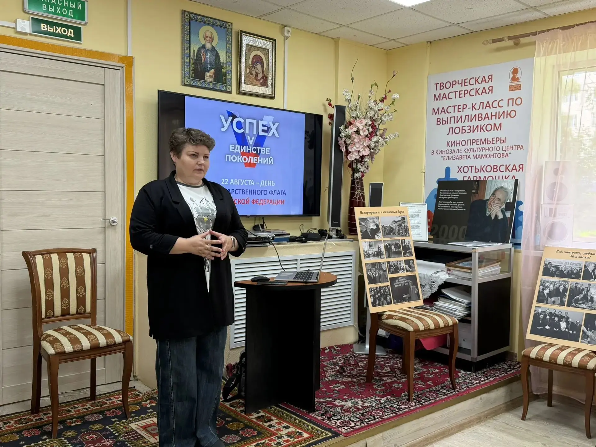 ‎В Хотьковском центре «Активное долголетие» отпраздновали День флага