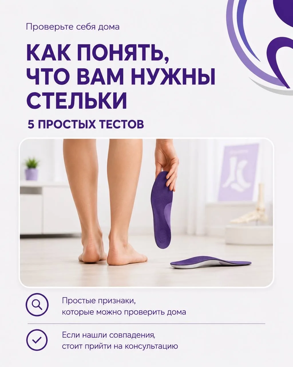 Как понять, что вам нужны стельки?
