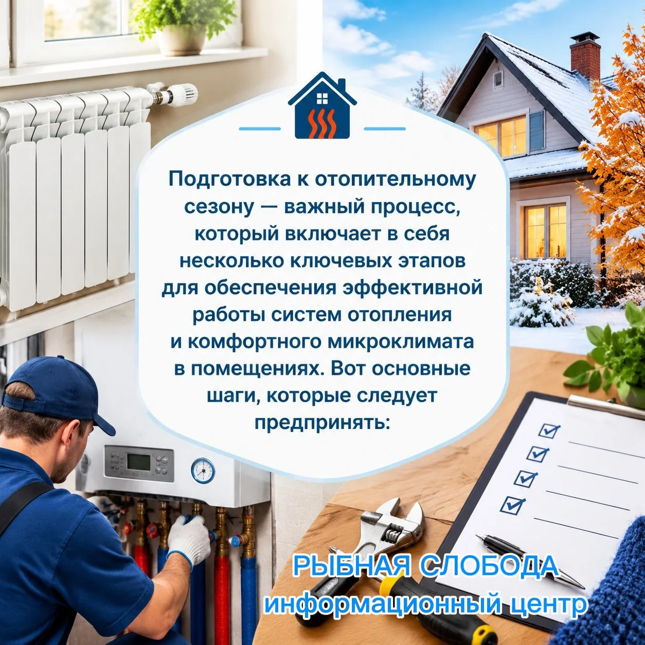 💡Подготовка к отопительному сезону — важный процесс, который включает в себя несколько...