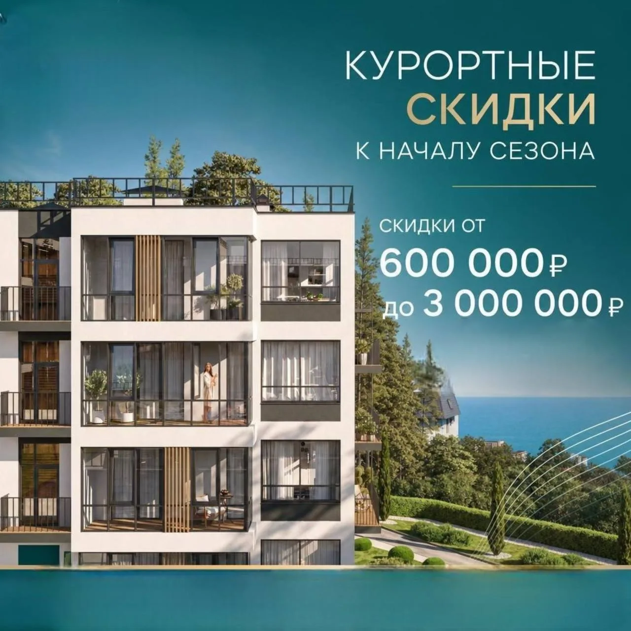 Квартиры с панорамными видами на море и горы, рядом заповедная природа, Воронцовский па...