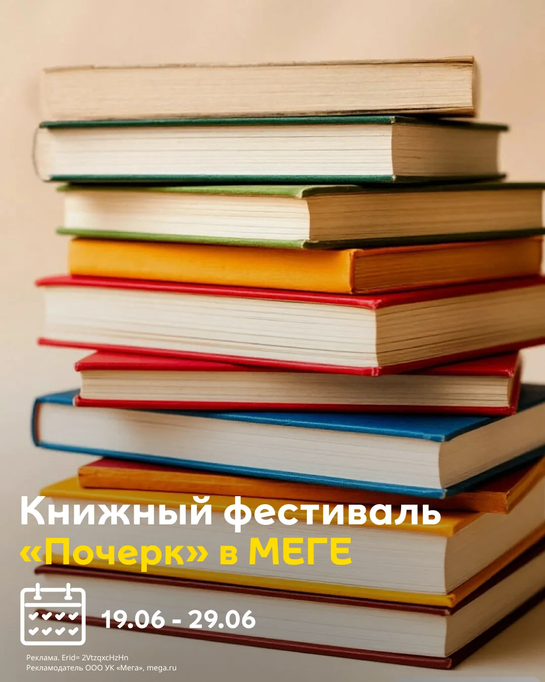 40 000 книг и десятки писателей в МЕГЕ? Да📚