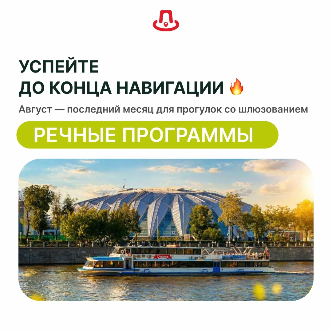 УСПЕЙТЕ ДО КОНЦА НАВИГАЦИИ 🔥