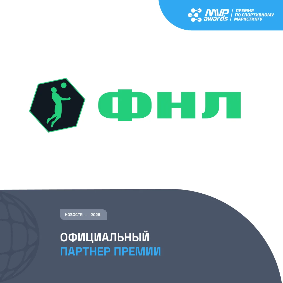 🤝 Официальный партнер MVP Awards:

Футбольная Национальная Лига (ФНЛ) — это фундамент и движущая си