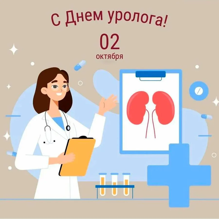 С Днём уролога! ✨️