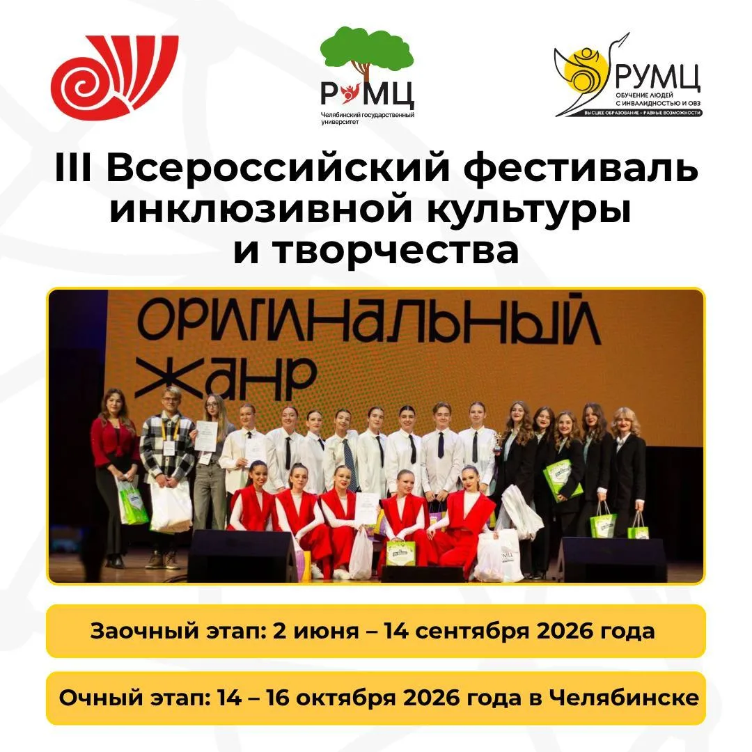 😍 Дайджест флагманских мероприятий Сети РУМЦ ВО