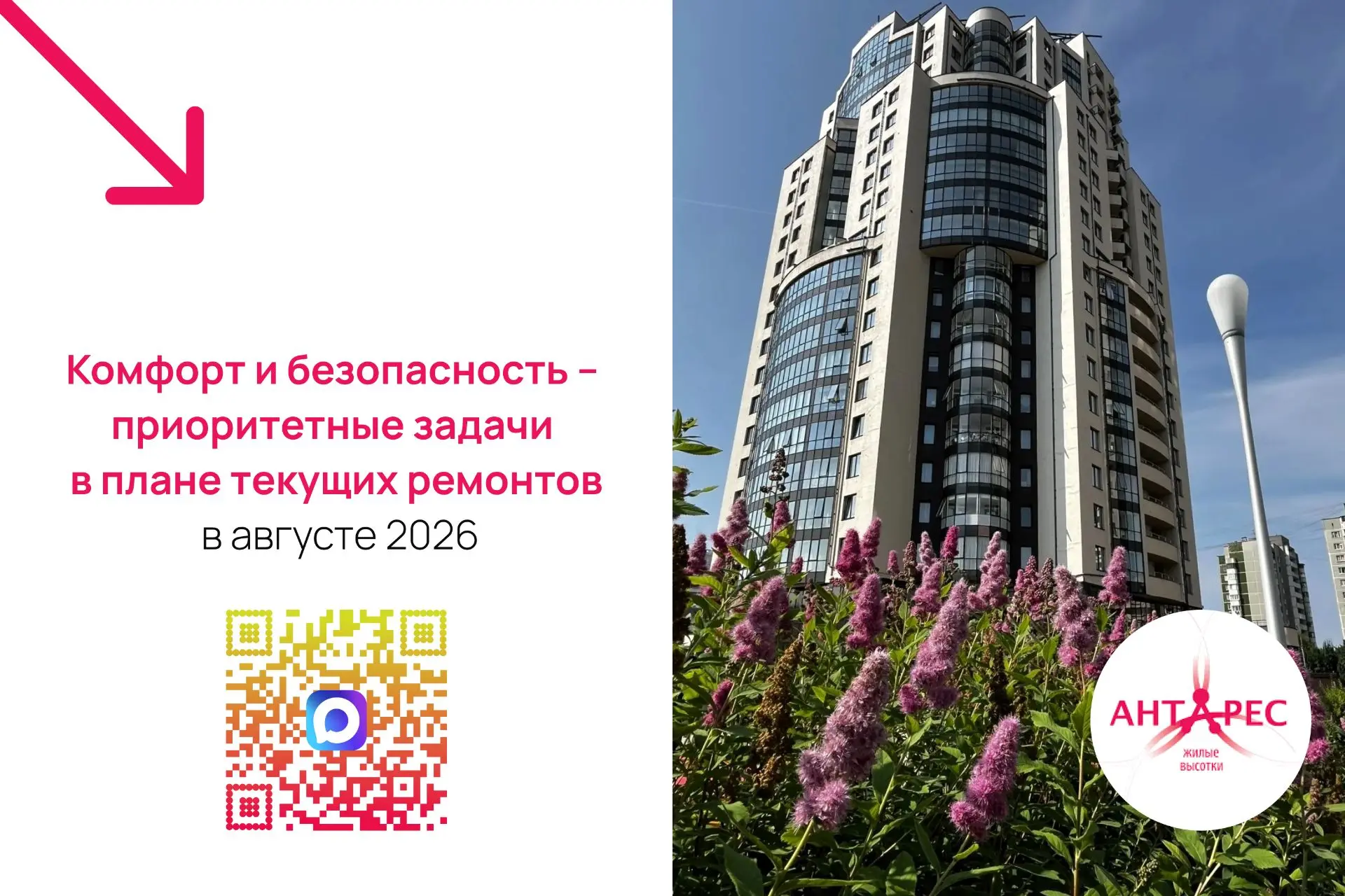 Стабильность горячего водоснабжения: замена всех четырех водонагревателей ГВС для обесп...