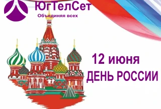 ГРАФИК РАБОТЫ
в праздничные дни:
11 июня-с 9:00-17:00
12 - 14  июня -выходные