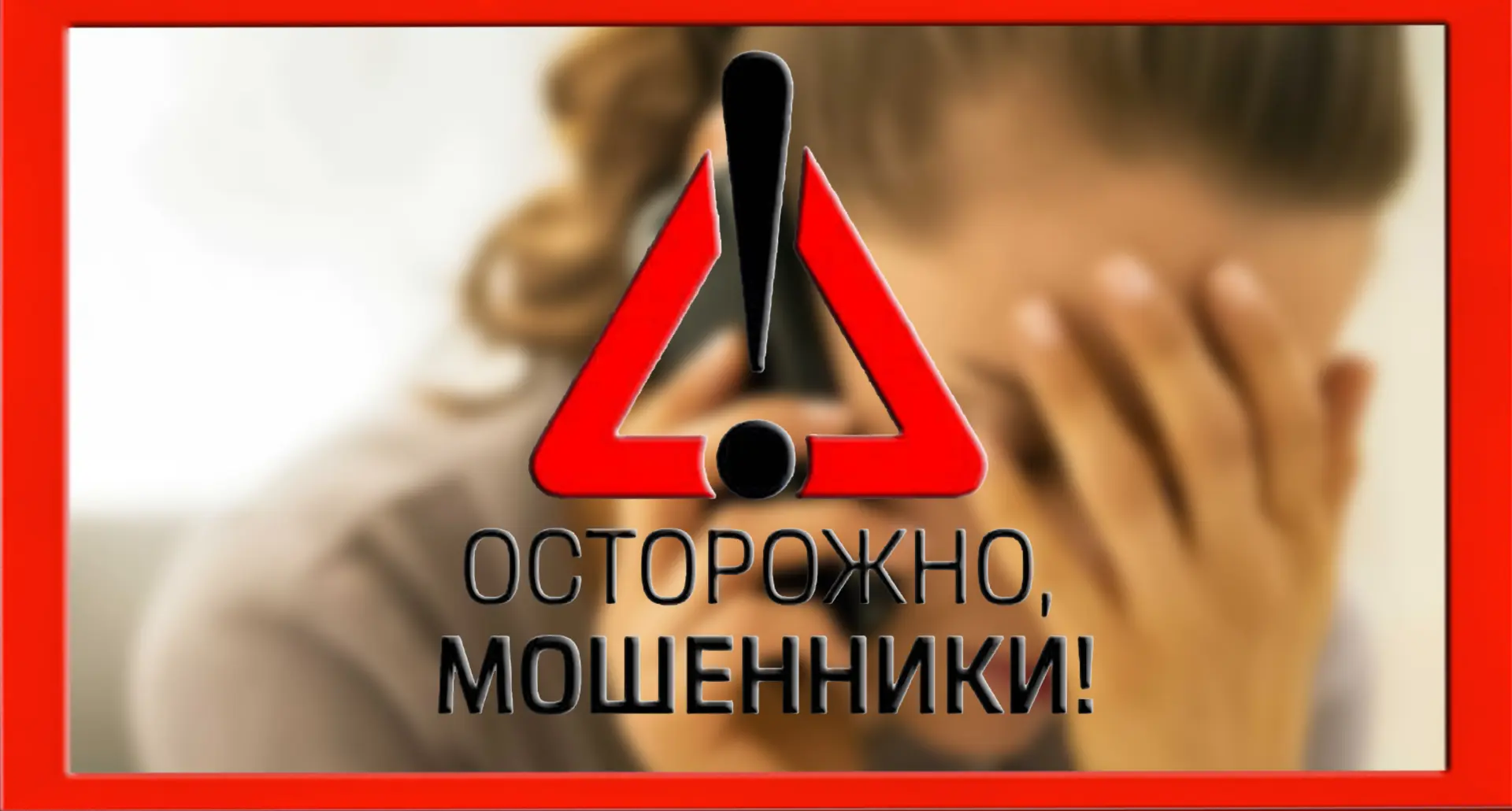Жительница Майминского района перевела мошенникам более 3,5 млн рублей после знакомства...