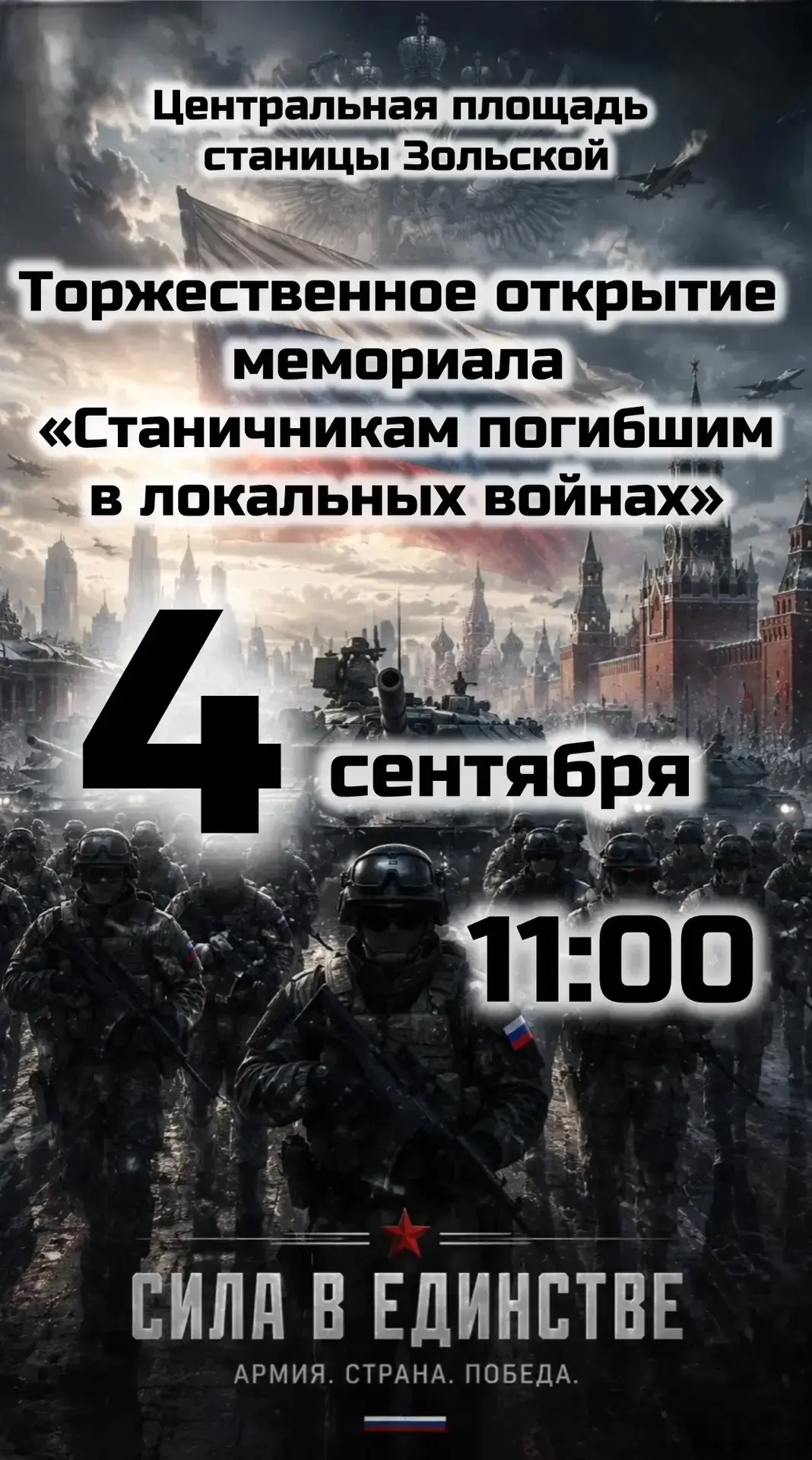 🇷🇺 Друзья!