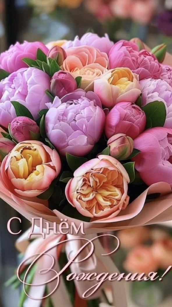 Поздравляем Кудряшову Ольгу Павловну с Днём рождения! 🥳🎁

Желаем Вам крепкого здоровья, неиссякаем