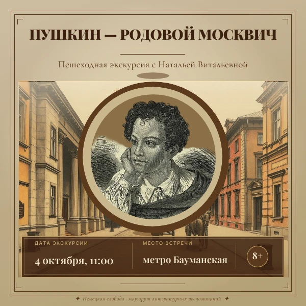 📆 4 октября в 11:00