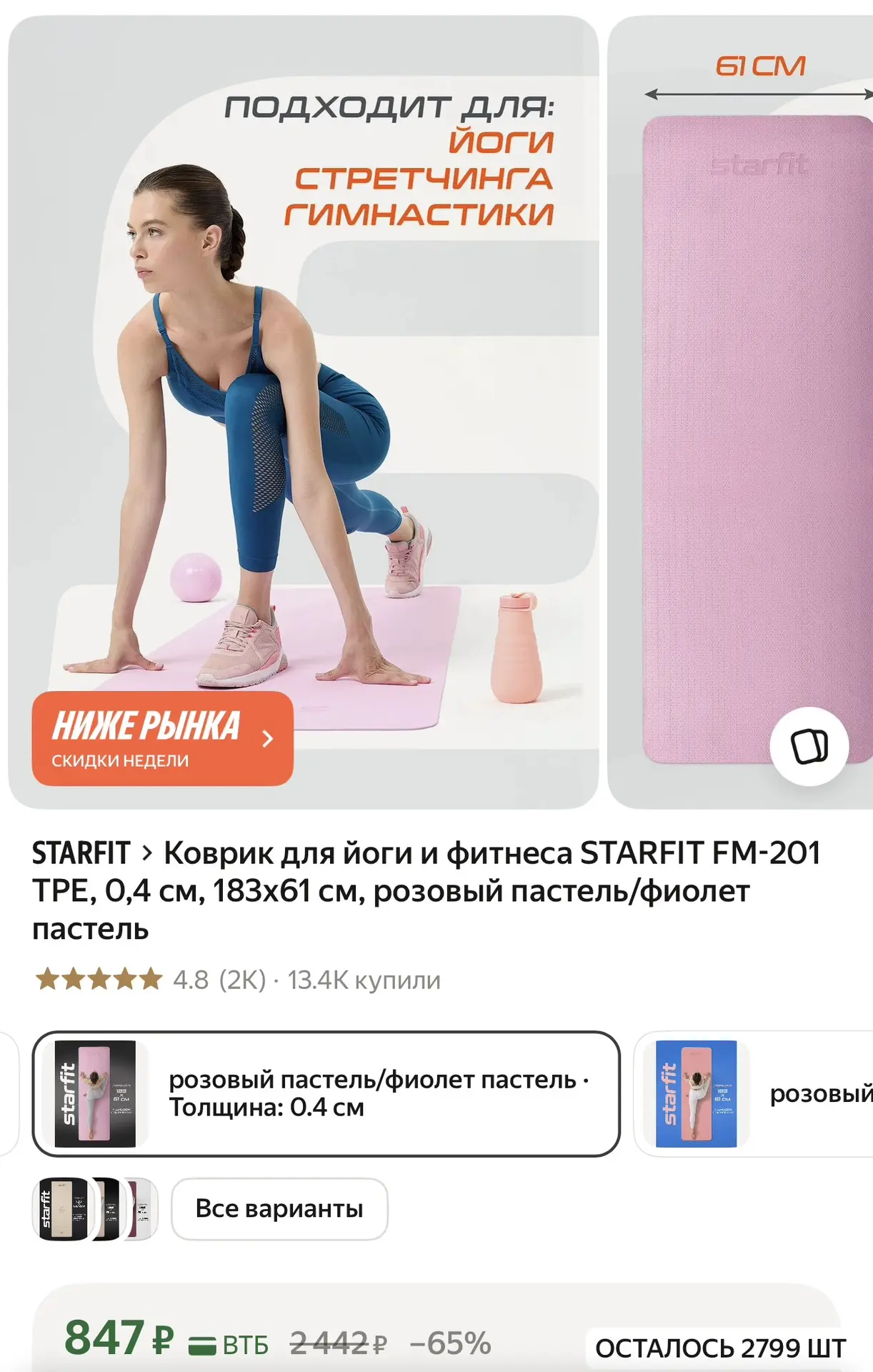 https://market.yandex.ru/cc/BCmFqQ?erid=5jtCeReNx12oak2qz7MEVXm