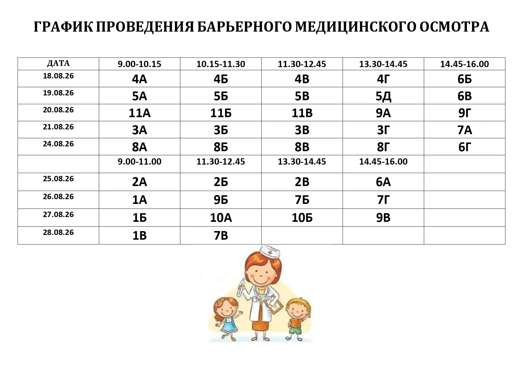 Внимание! Полезная информация!