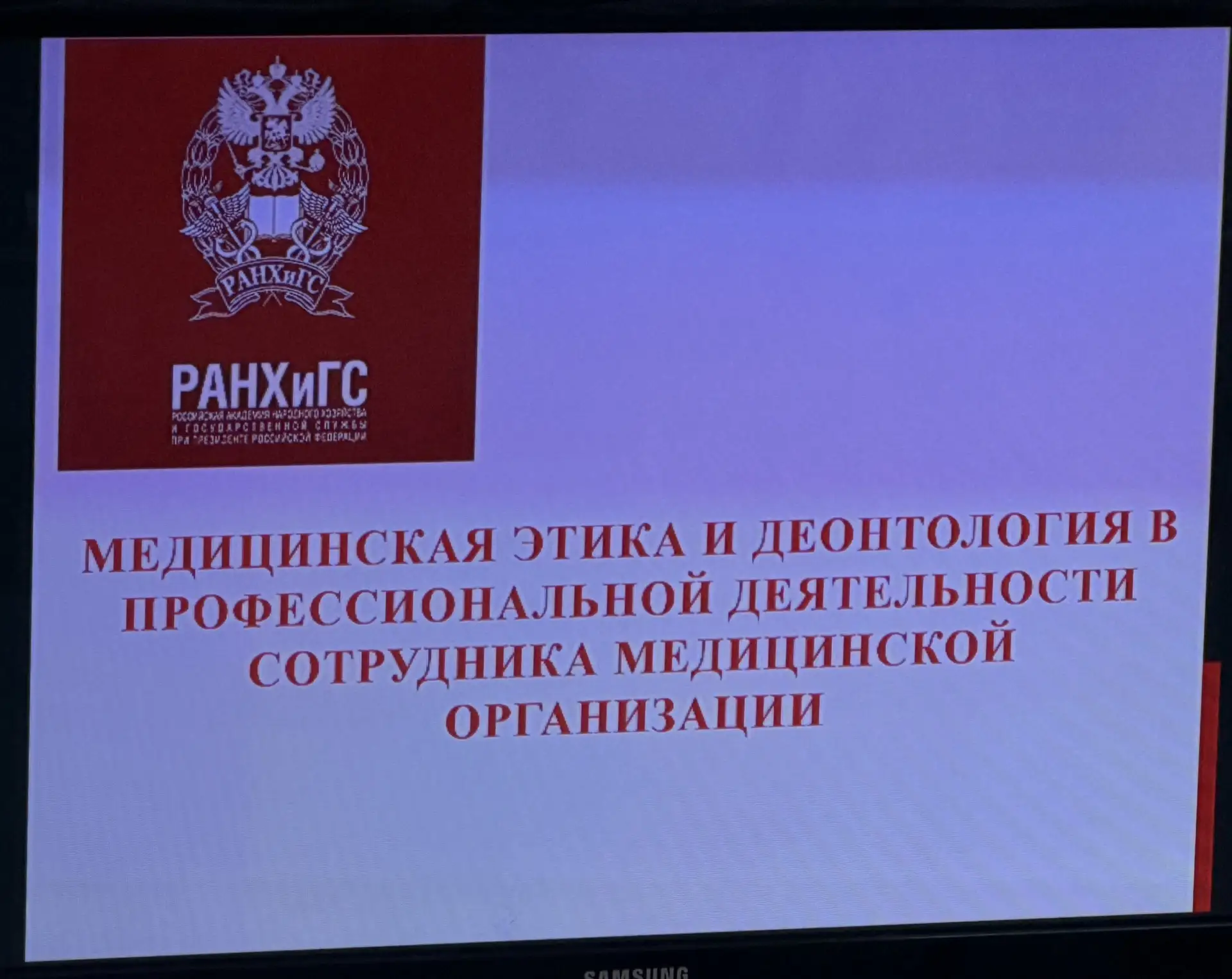 Тонкий лёд общения