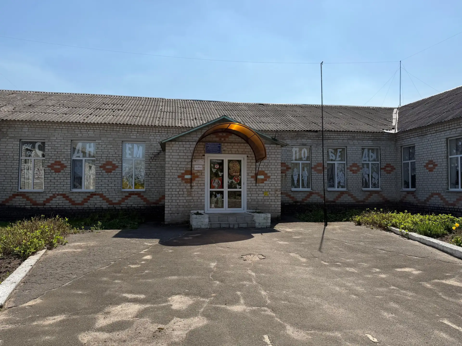 🇷🇺МБОУ Хохловская ООШ присоединилась к Всероссийской акции «Окна Победы — 2026»

🎖️ Цель акции — 